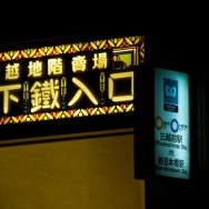 teppanyaki 7