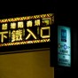 teppanyaki 7